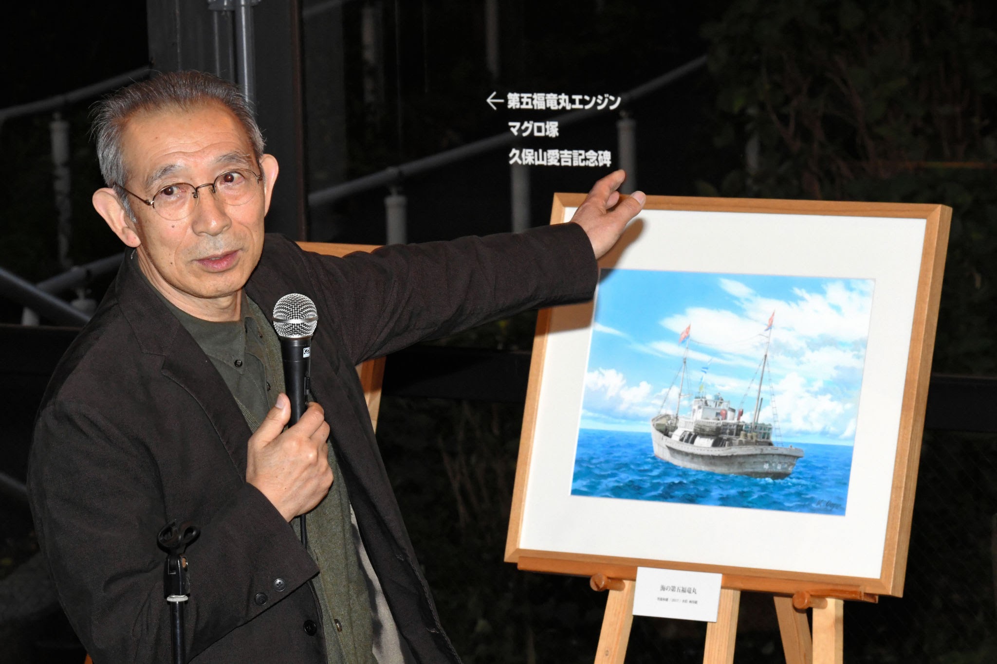 Hayao Miyaki